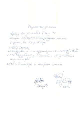 1000000540 1000000540